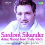 Amar Noorie Songs MP3 Download